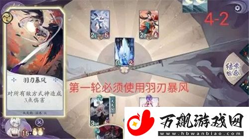 阴阳师百闻牌山兔的游戏怎么过
