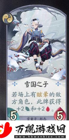 阴阳师百闻牌雪童子怎么样