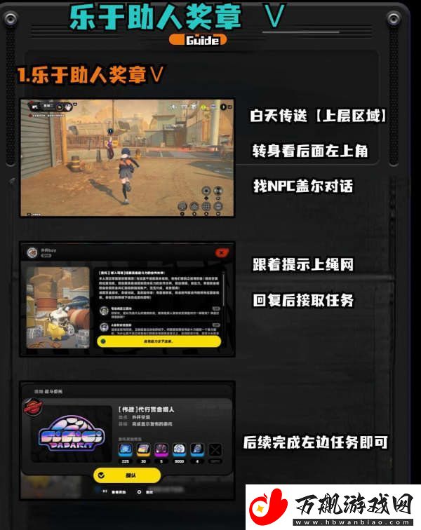 绝区零1.2野火镇喵吉奖章位置分享