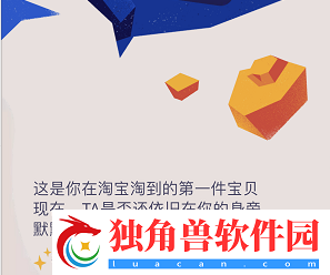 淘宝人生账单怎么算的