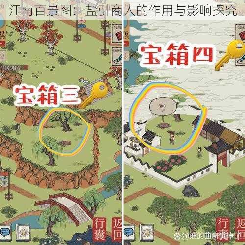 江南百景图:盐引商人的作用与影响探究