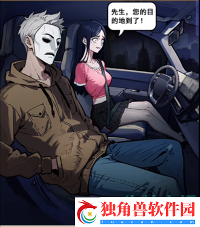 隐秘的档案无人驾驶怎么过