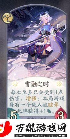 阴阳师百闻牌雪童子怎么样