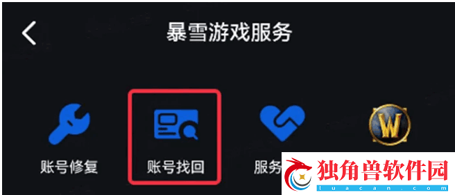 魔兽世界账号忘了处理方法是什么