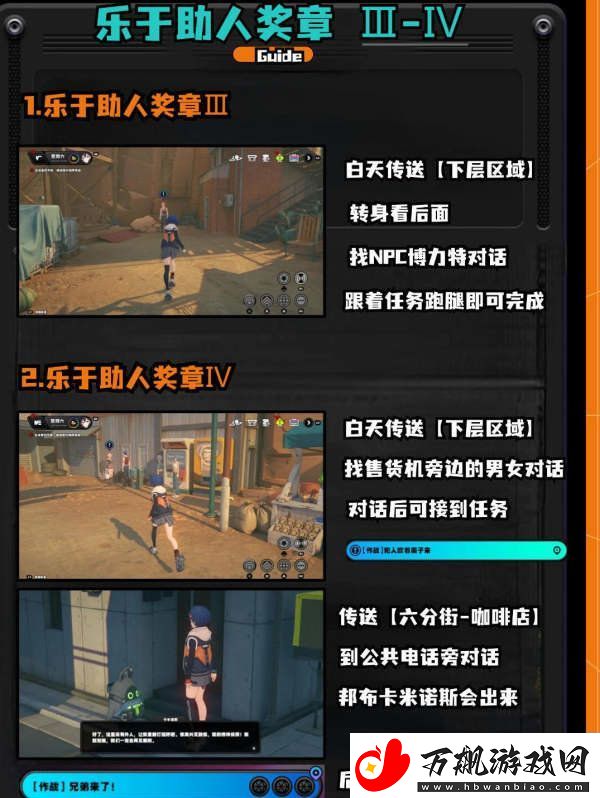 绝区零1.2野火镇喵吉奖章位置分享