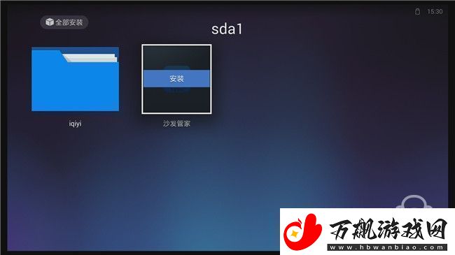 运生盒子通过U盘安装第三方应用