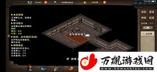 烟雨江湖太乙三清剑怎么获得-武学出处招式属性介绍