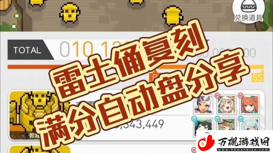 全面解析如何获取世界弹射物语中令人心动的像素粉称号