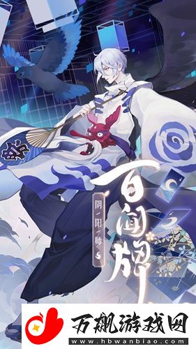 阴阳师百闻牌高帧率怎么开启-设置位置方法教学