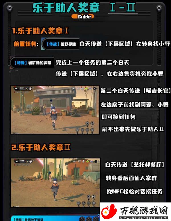 绝区零1.2野火镇喵吉奖章位置分享
