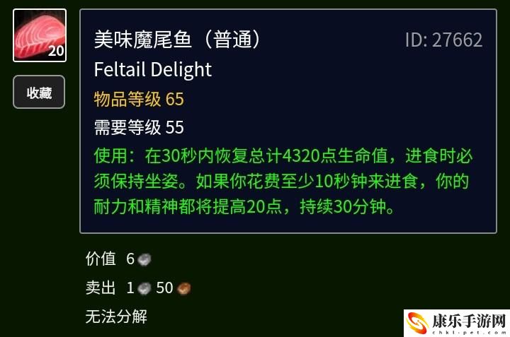 魔兽世界金镖鱼在哪里钓？金镖鱼有什么用
