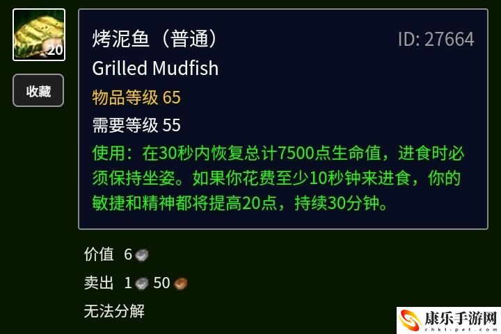 魔兽世界金镖鱼在哪里钓？金镖鱼有什么用
