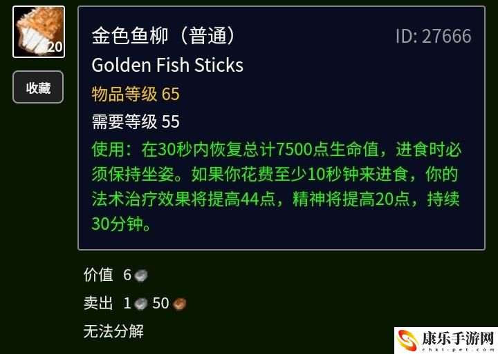 魔兽世界金镖鱼在哪里钓？金镖鱼有什么用