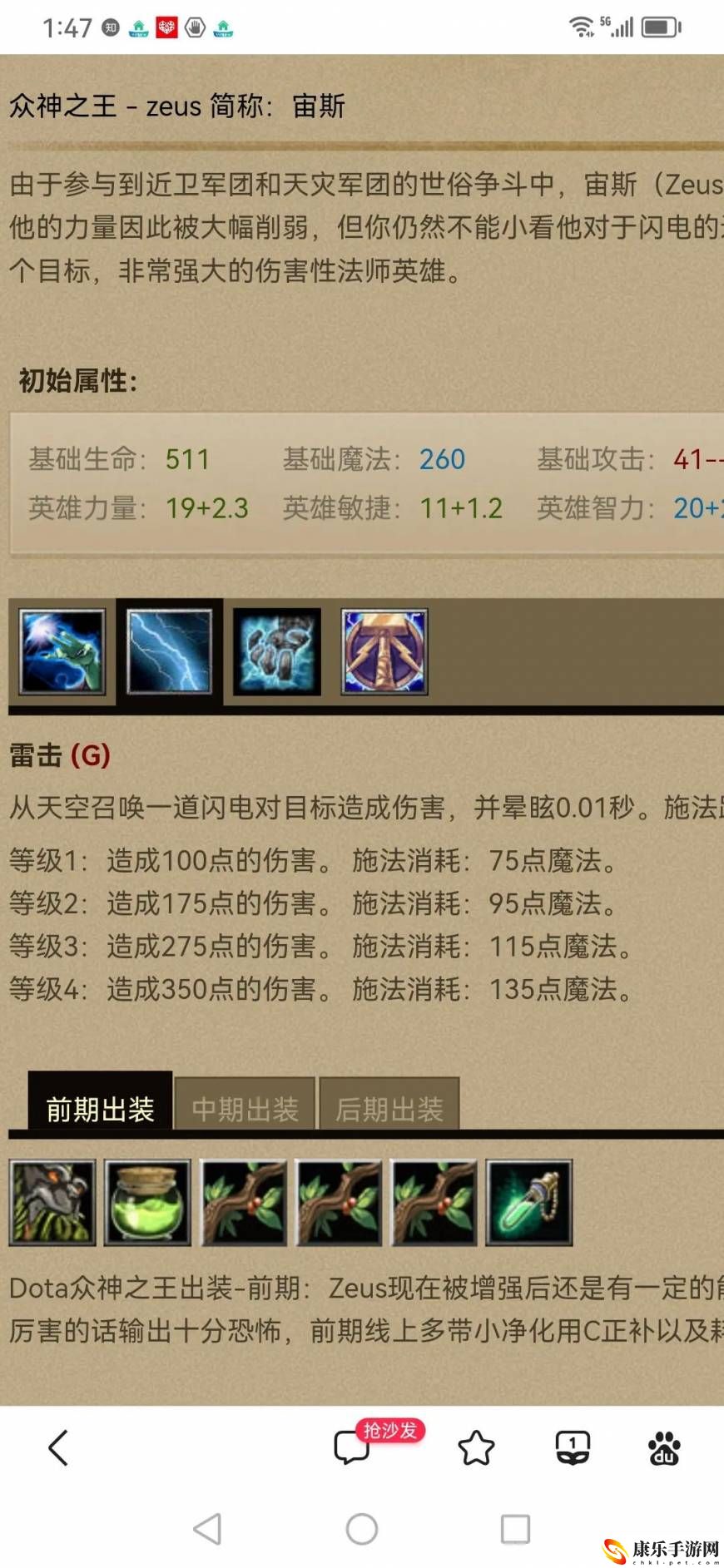 dota宙斯出装顺序_宙斯出装加点