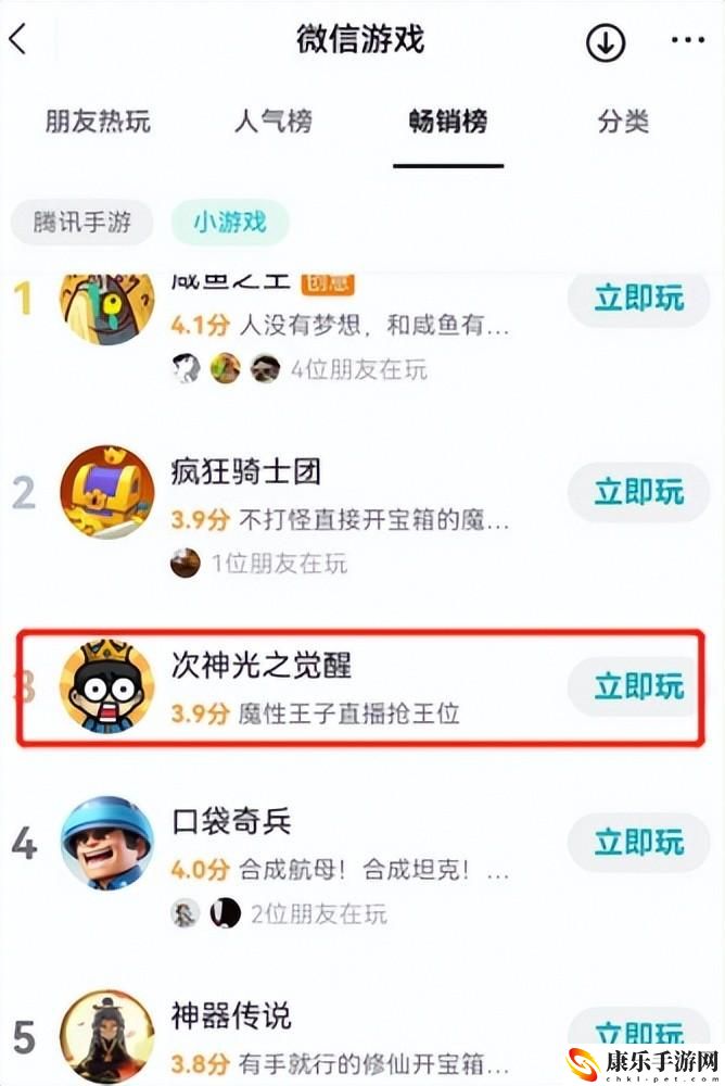 2023小游戏排行榜_最火微信小游戏