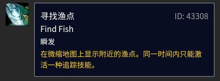 魔兽世界金镖鱼在哪里钓？金镖鱼有什么用
