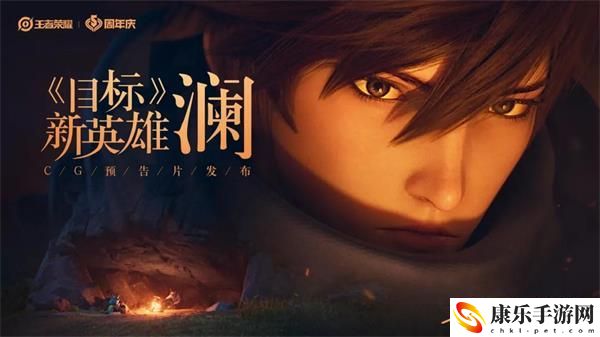 王者荣耀新英雄澜怎么获得-澜获取方法介绍