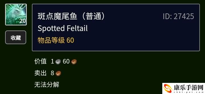 魔兽世界金镖鱼在哪里钓？金镖鱼有什么用