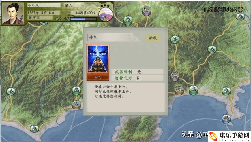 太阁立志传5冥想能出什么技能_最详细攻略