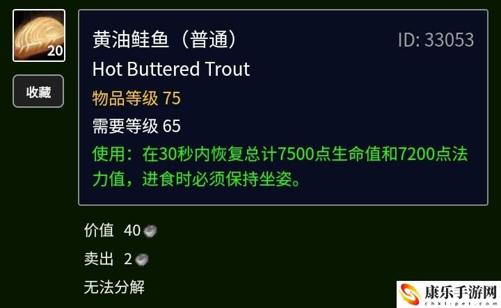 魔兽世界金镖鱼在哪里钓？金镖鱼有什么用