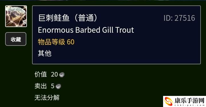 魔兽世界金镖鱼在哪里钓？金镖鱼有什么用