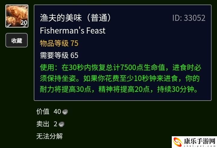 魔兽世界金镖鱼在哪里钓？金镖鱼有什么用