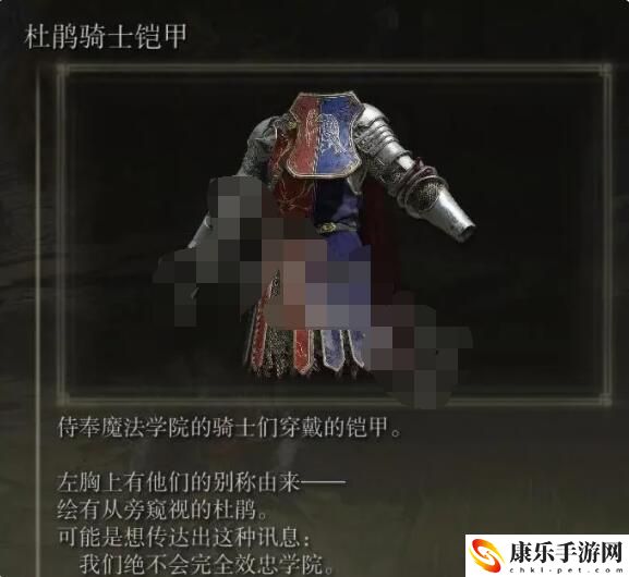 艾尔登法环杜鹃骑士套怎么获取 艾尔登法环杜鹃骑士套获取攻略