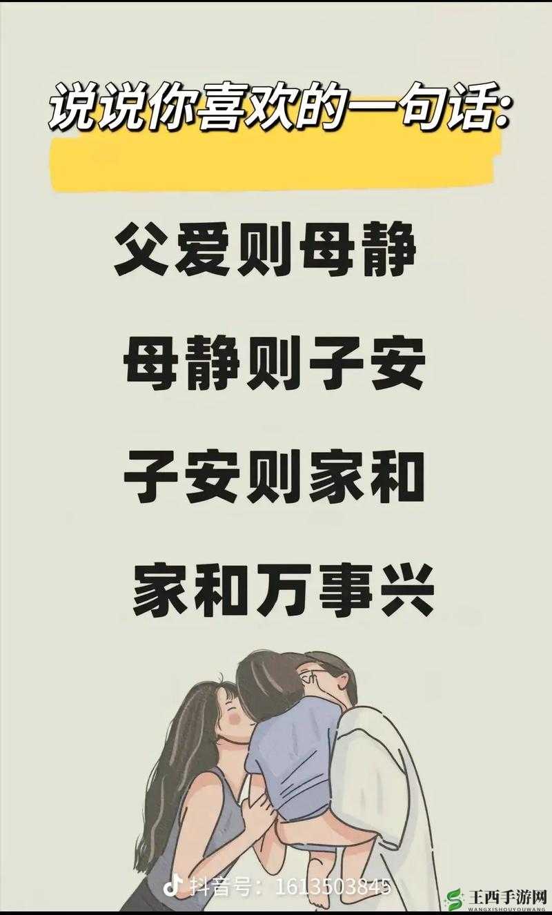 父母儿女媳妇一起来的祝福语:家和万事兴