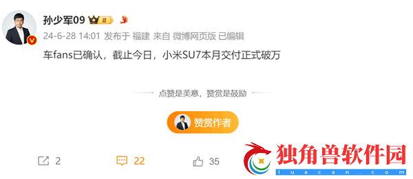 小米-SU7-汽车被曝本月交付量首次破万-全年销量冲刺12万台