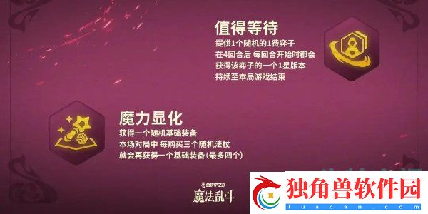 金铲铲之战s12赛季新增哪些强化符文