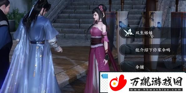逆水寒手游双生姊妹攻略双生姊妹怎么玩怎么打