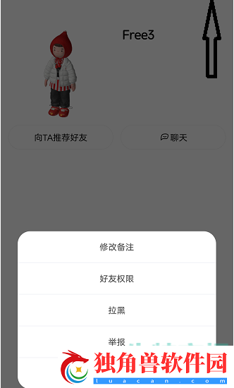 啫喱app怎么删除好友
