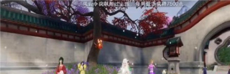 逆水寒手游锦衣秀发任务怎么完成