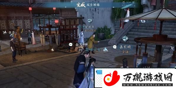 逆水寒手游双生姊妹攻略双生姊妹怎么玩怎么打