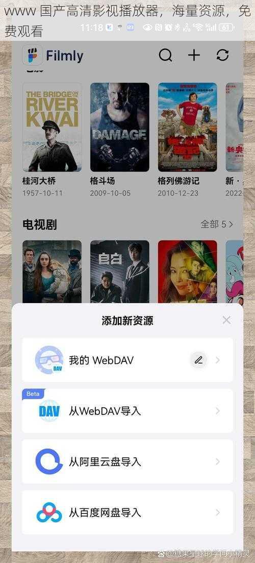 www 国产高清影视播放器，海量资源，免费观看
