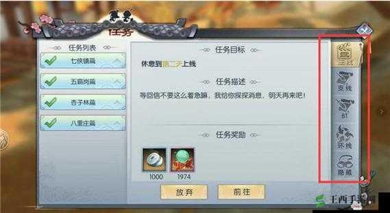 侠客外传手游战力飙升秘籍:全面提升攻略