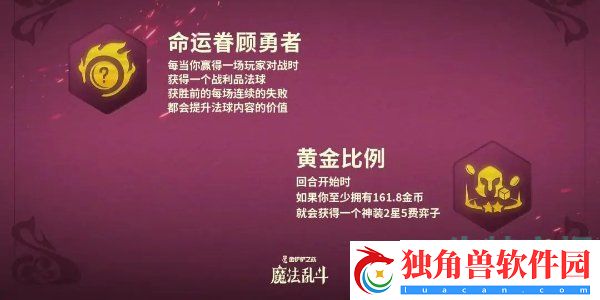 金铲铲之战s12赛季新增哪些强化符文
