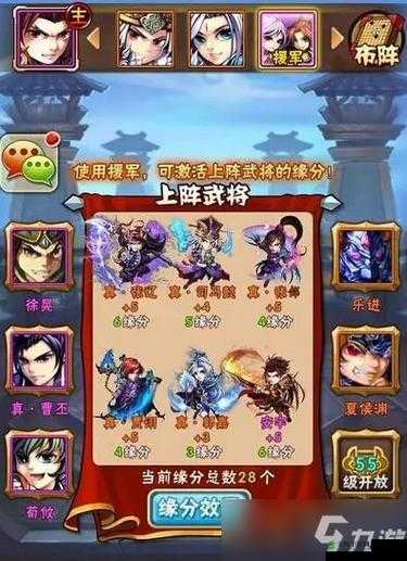少年三国志孙尚香混搭阵容全解析:最强搭配策略大揭秘