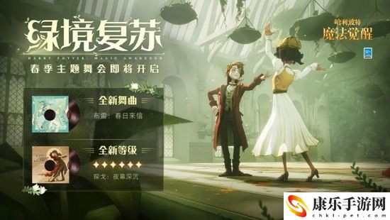 哈利波特绿境复苏活动有什么内容 哈利波特绿境复苏活动内容介绍