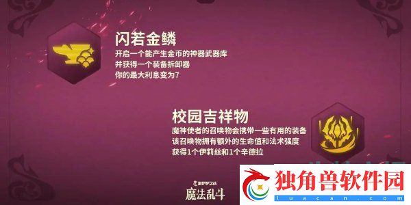 金铲铲之战s12赛季新增哪些强化符文