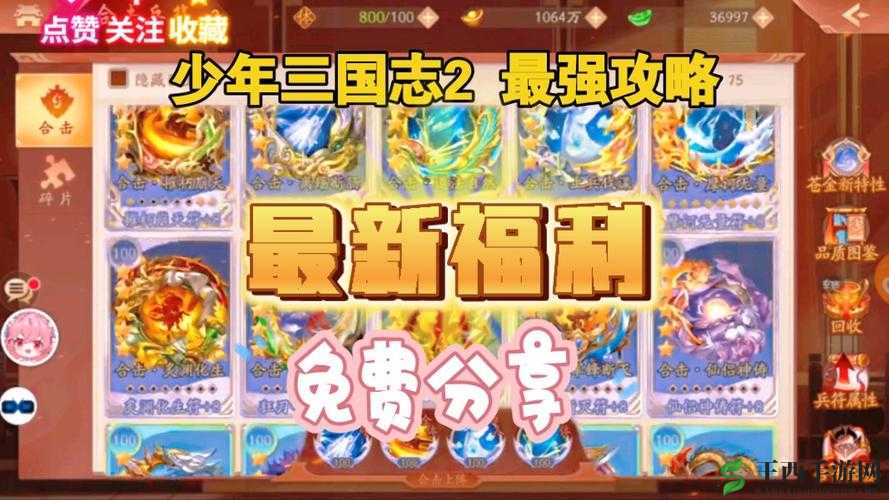 少年三国志 2 幽蝶羽毛获取攻略