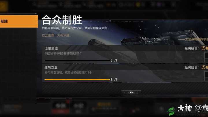 :无尽的拉格朗日:攻城胜利的丰厚奖励