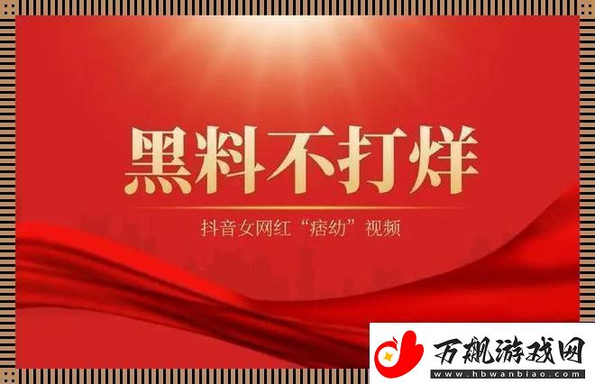 17ccc瓜田里的黑料盛宴