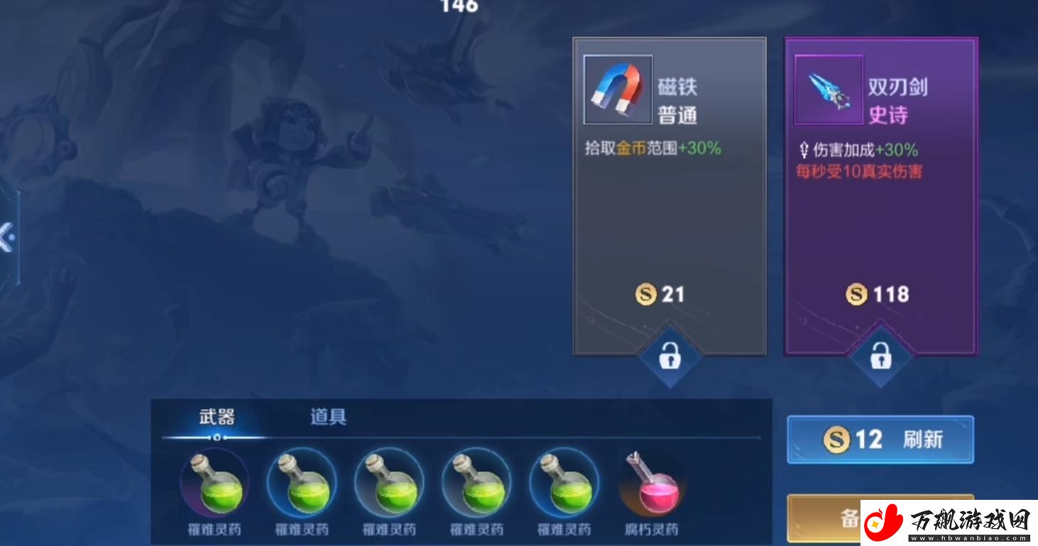 王者荣耀机关百炼3