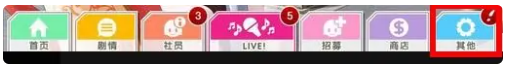 lovelive手游关特效攻略一览 战斗胜利全方案