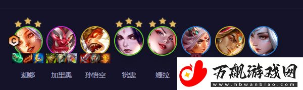 云顶之弈s11赛季天仙风女阵容怎么搭配