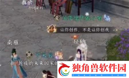 逆水寒手游锦衣秀发任务怎么完成