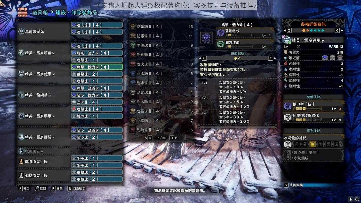 怪物猎人崛起大锤终极配装攻略:实战技巧与装备推荐分享