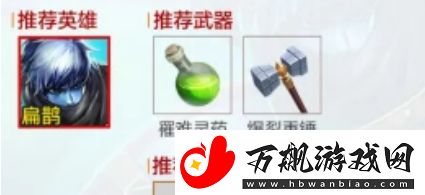王者荣耀机关百炼扁鹊怎么玩：快速了解任务要求