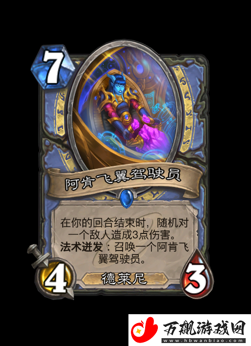 炉石传说深暗领域法师新卡大全